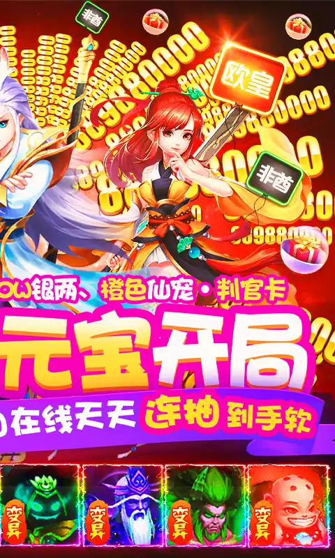 天书残卷百万元宝开局