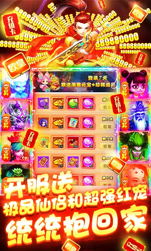 天书残卷百万元宝开局