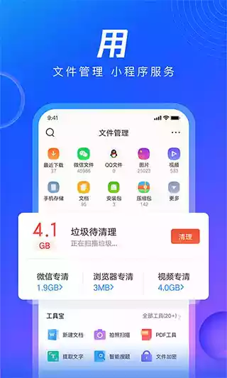 qq浏览器2021最新版hd