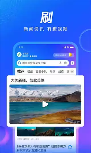 qq浏览器2021最新版hd