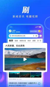 qq浏览器2021最新版hd