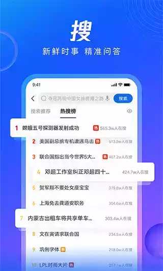 qq浏览器2021最新版hd