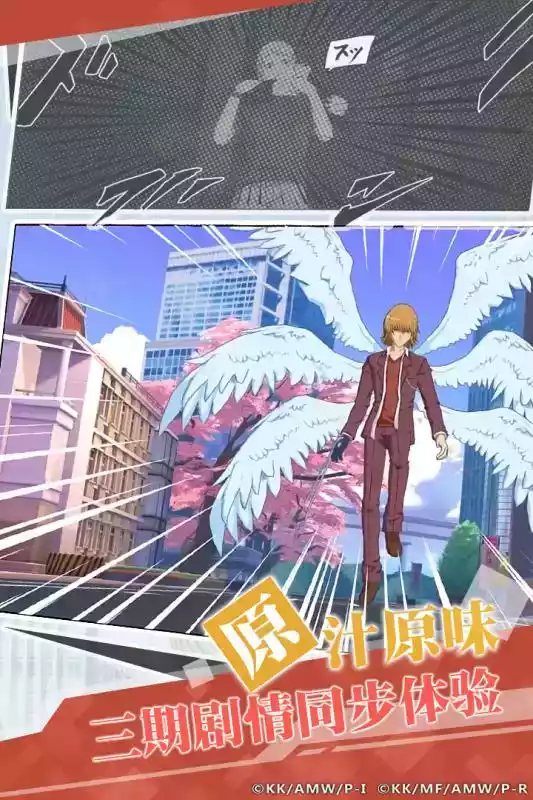 魔法禁书目录手游应用宝