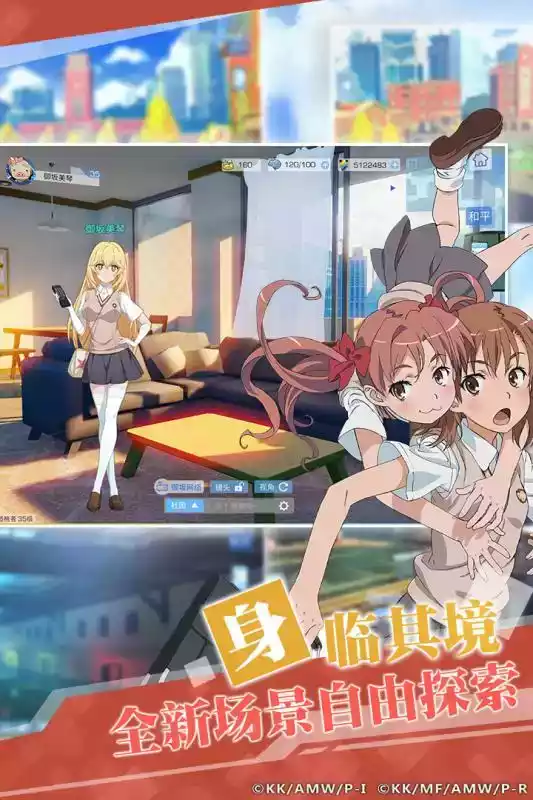 魔法禁书目录手游应用宝