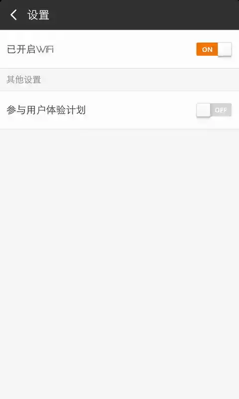 猎豹免费wifi手机版免费上网