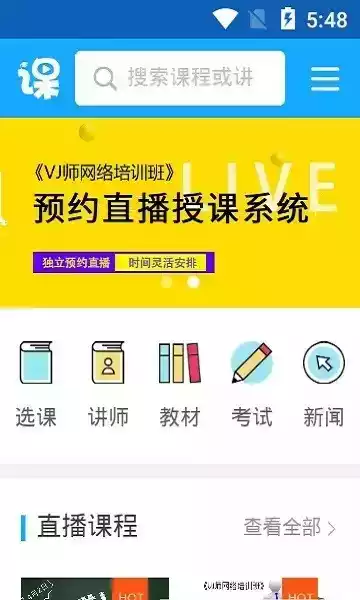 vj师网官网登录入口