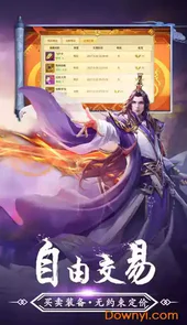 七界传说游戏