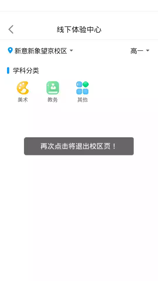 乐学高考网课
