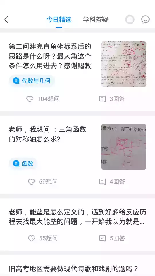 乐学高考网课