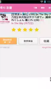 pic acg漫画
