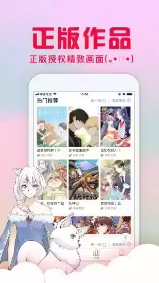 奇奇动漫app