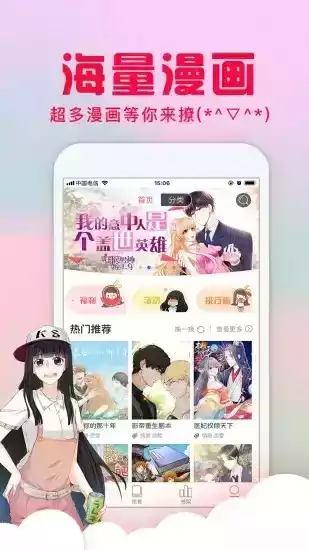 奇奇动漫app