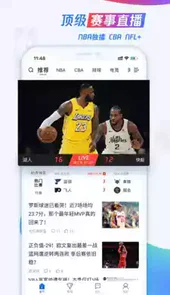 腾讯nba直播在线