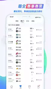 腾讯nba直播在线