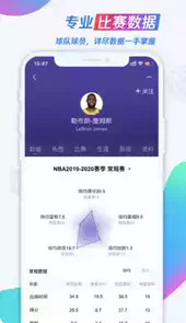 腾讯nba直播在线