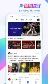 腾讯nba直播在线