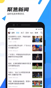 直播吧手机版足球