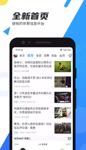 直播吧手机版足球