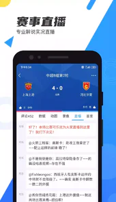 直播吧手机版足球