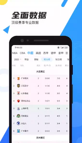 直播吧手机版足球