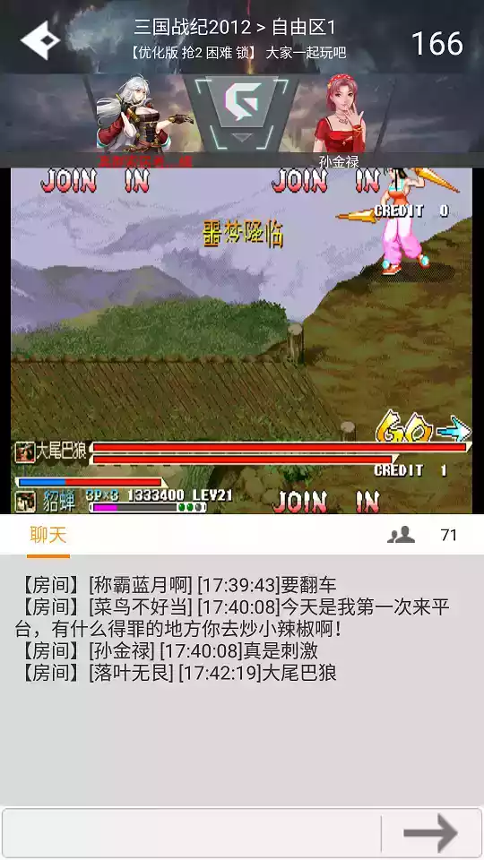 游聚游戏平台官网官方