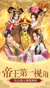 倾城免费版