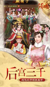 倾城免费版