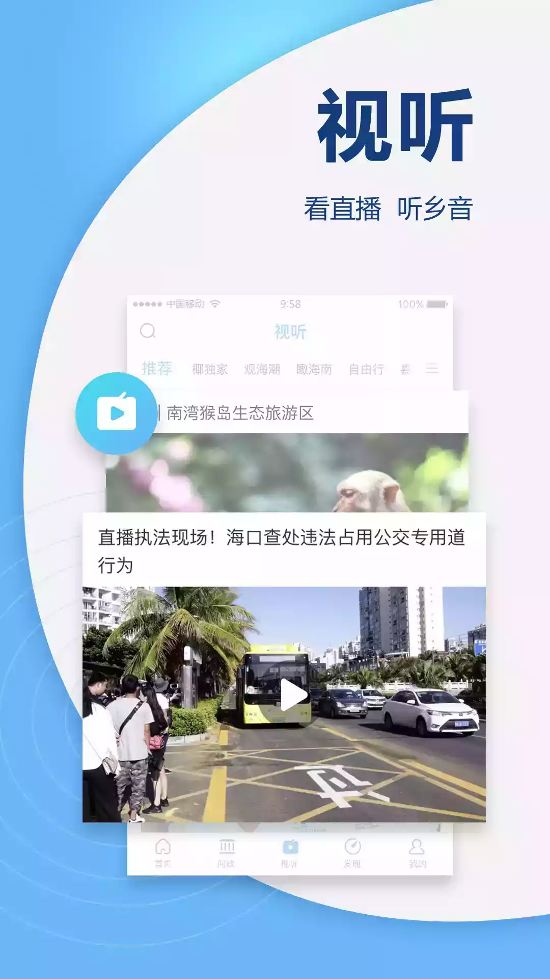 海南南海网