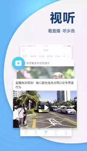 海南南海网