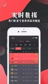 看球宝比赛直播