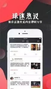 看球宝比赛直播