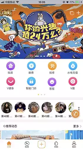 v领地青年社区app