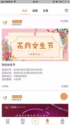 v领地青年社区app