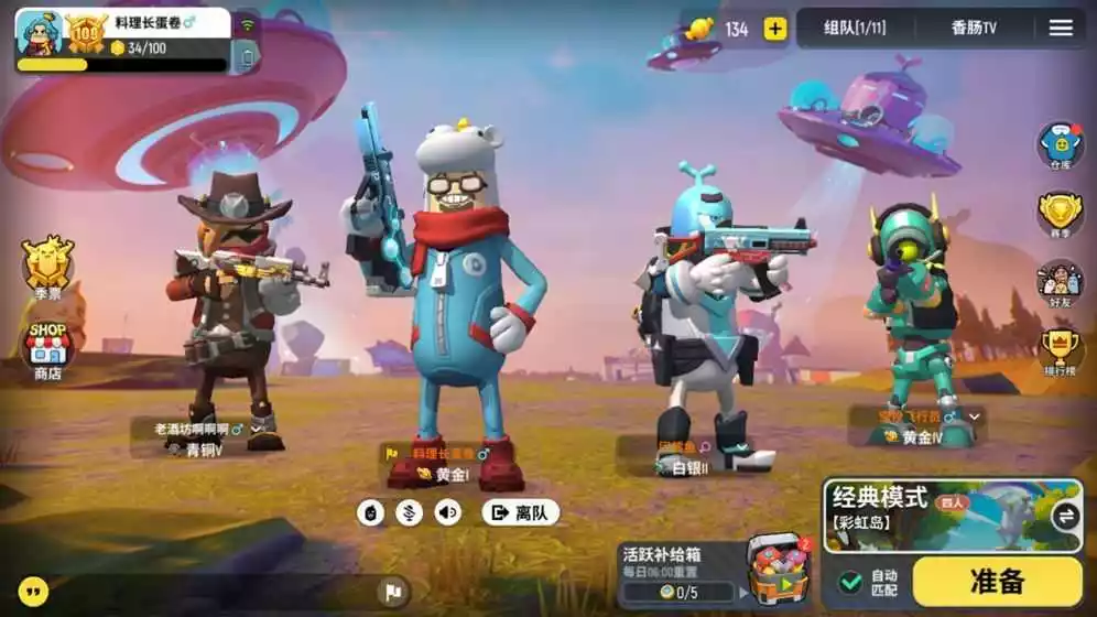 香肠派对无限糖果修改器