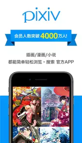 pixiv站中文官网