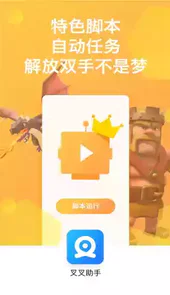 叉叉助手官网ios