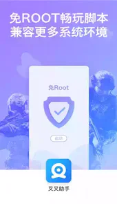 叉叉助手官网ios