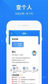 被执行人查询app