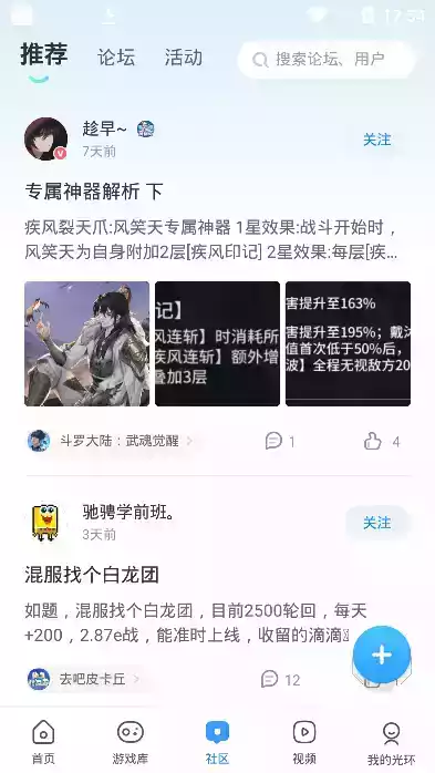 光环助手2021最新版ios