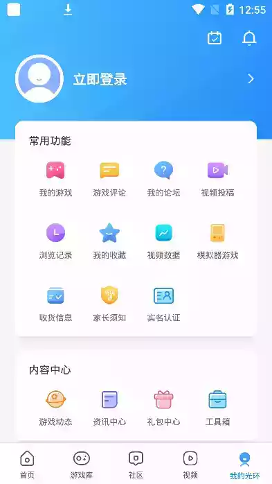 光环助手2021最新版ios