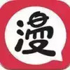 漫小肆韩国漫画免费阅读 5.2