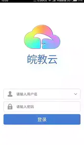 安徽基础资源应用教育平台登录
