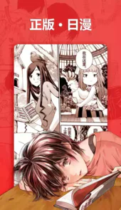 哒哒漫画官方网站