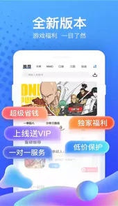 果盘游戏中心官网平台