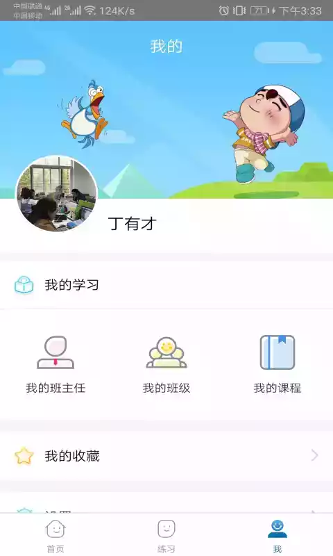 神墨学堂官方