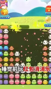 红包消消消乐极速版
