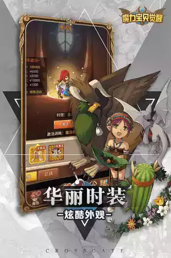 魔力宝贝觉醒se正版授权游戏