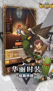 魔力宝贝觉醒se正版授权游戏