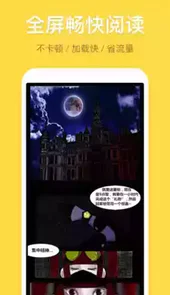 暴走漫画在线观看