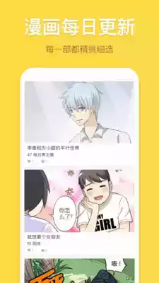 暴走漫画在线观看